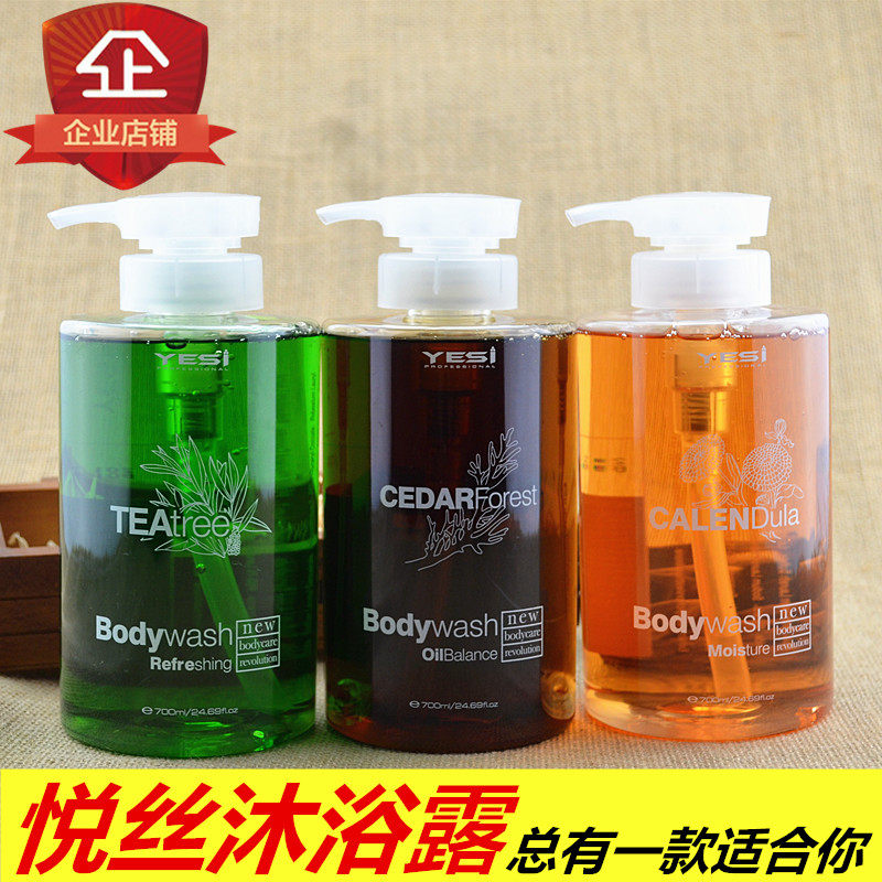 YESI悦丝沐浴露700清洁去油舒缓肌肤雪松金盏花茶树三款可选包邮