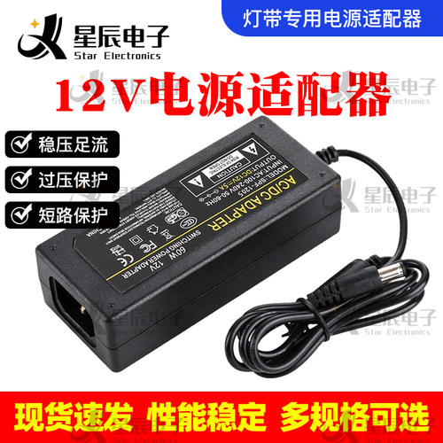 12V伏电源适配器绝缘LED灯带AC100-240V转DC12v2A3A4A5A6A变压器