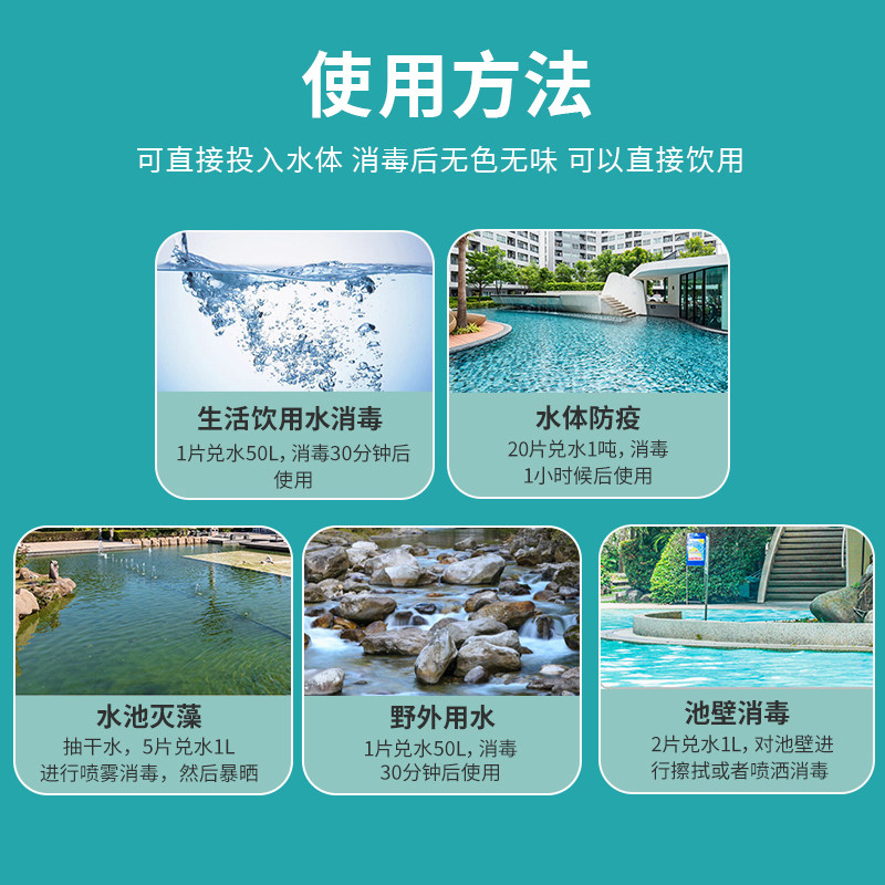 大桶装二氧化氯发泡锭消毒片水产养殖池塘水库专用杀菌消毒发泡锭