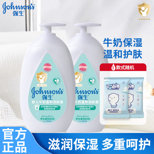 强生婴儿牛奶润肤霜滋润保湿护肤