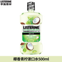 Listerine Mouthwash 500ml for cleaning the mouth, portable and refreshing breath. Available in various styles for both men and women thumbnail 5