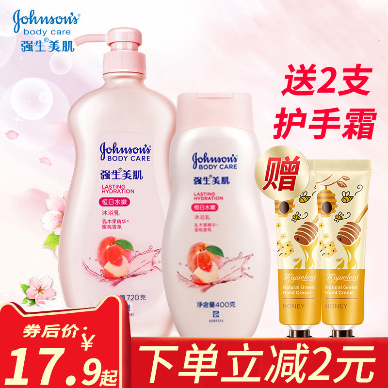 强生沐浴露强生水蜜桃沐浴露持久留香氛男女家庭装沐浴露沐浴液乳