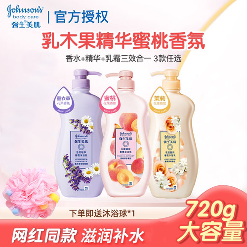 强生美肌水蜜桃网红香氛沐浴露
