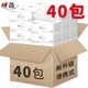 抽纸整箱学生宿舍用实惠装 40包家庭装 婴儿卫生纸巾家用面巾纸大箱