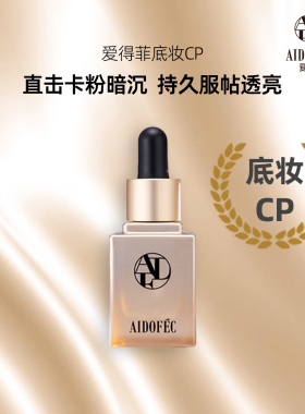 缓解底妆卡粉暗沉妈生奶油肌