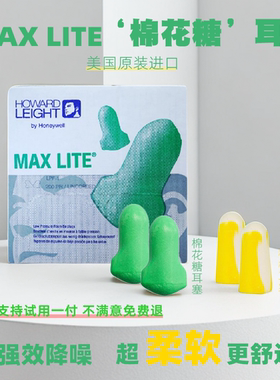 maxlite霍尼韦尔巴固超级隔音耳塞防噪音睡眠觉专用宿舍防吵神器