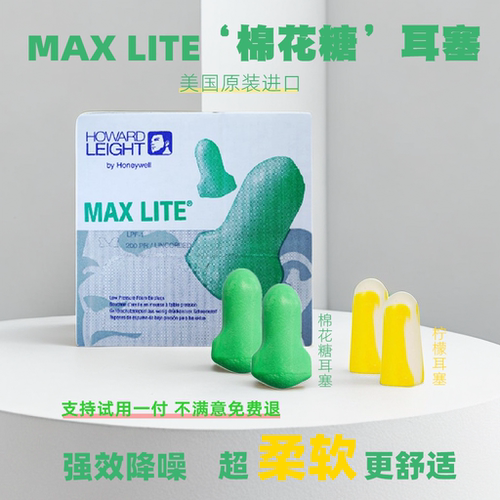 棉花糖耳塞睡眠用防噪音静音神器