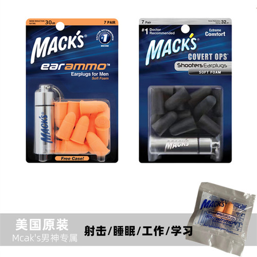 防噪音隔音射击耳塞睡眠睡觉神器