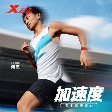 特步竞速无袖背心男T恤2025夏季新款一加速度宽松975329090709PB