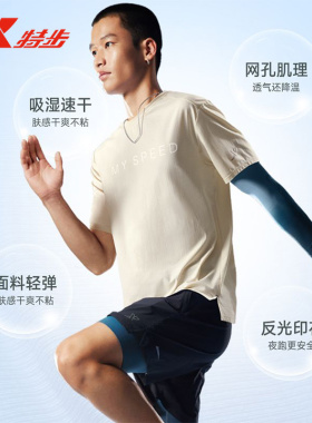 特步短袖针织衫男子2025年夏季新款透气跑步运动短袖975229010265