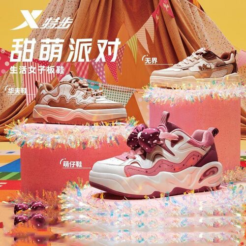 特步萌仔女秋冬新款增高厚底板鞋