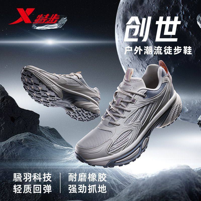 特步创世4.0户外运动鞋25夏季新款女网革运动休闲鞋975318170004,运动鞋new,运动休闲鞋,淘宝优惠券,粉丝福利购,淘宝优惠卷