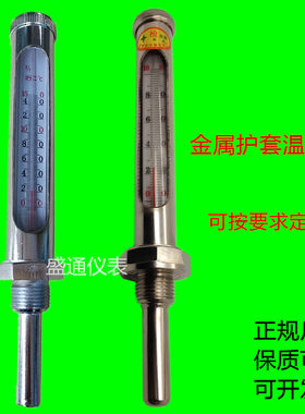 金属套筒水银红水温度计表304不锈钢中央空调管道工业WNY-11WNG-1