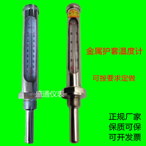 金属套筒水银红水温度计表304不锈钢中央空调管道工业WNY-11WNG-1