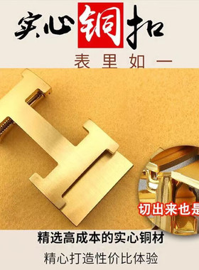实心黄铜H字母自动扣皮带头黄铜高档腰带扣头男百搭裤带卡头
