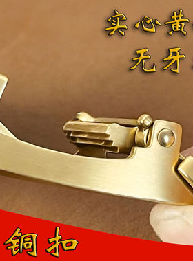 纯无牙皮带扣头实心黄铜无牙轴扣男腰带头无牙无孔自动3.5不掉色