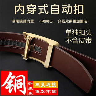 皮带扣头内穿自动扣纯黄铜卡槽实心裤带头卡子腰带扣头男配件 3.5