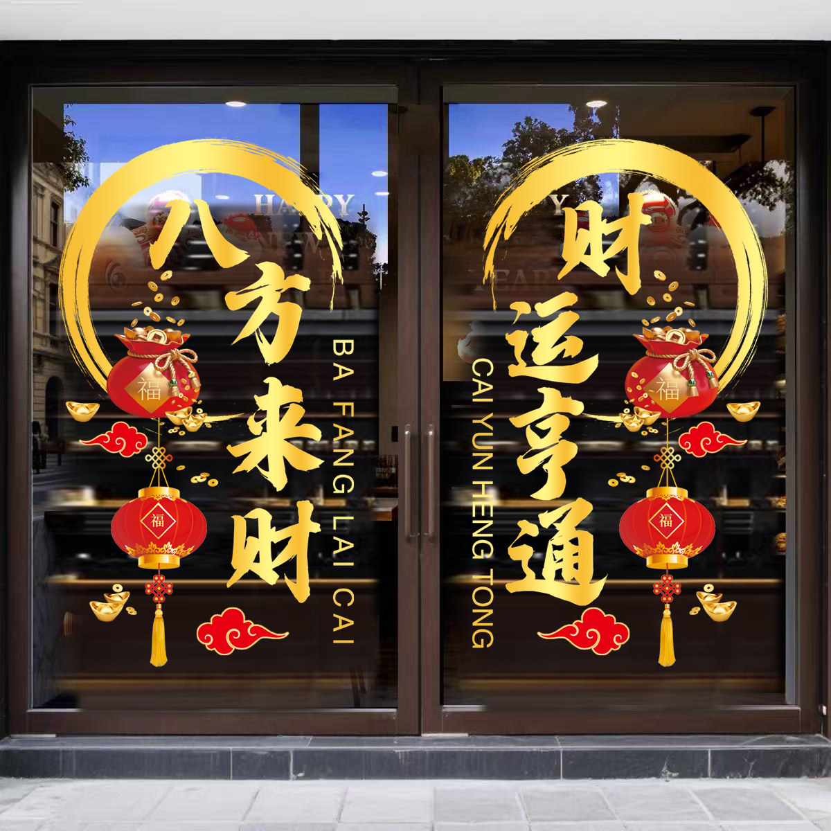 新店开业活动静电贴店铺橱窗玻璃门贴纸招财海报无胶贴装饰贴布置,家居饰品,门贴,淘宝优惠券,粉丝福利购,淘宝优惠卷