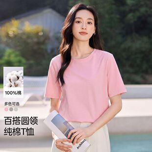 茵曼2026夏季新款基础款短袖T恤女休闲百搭宽松棉纯透气上衣