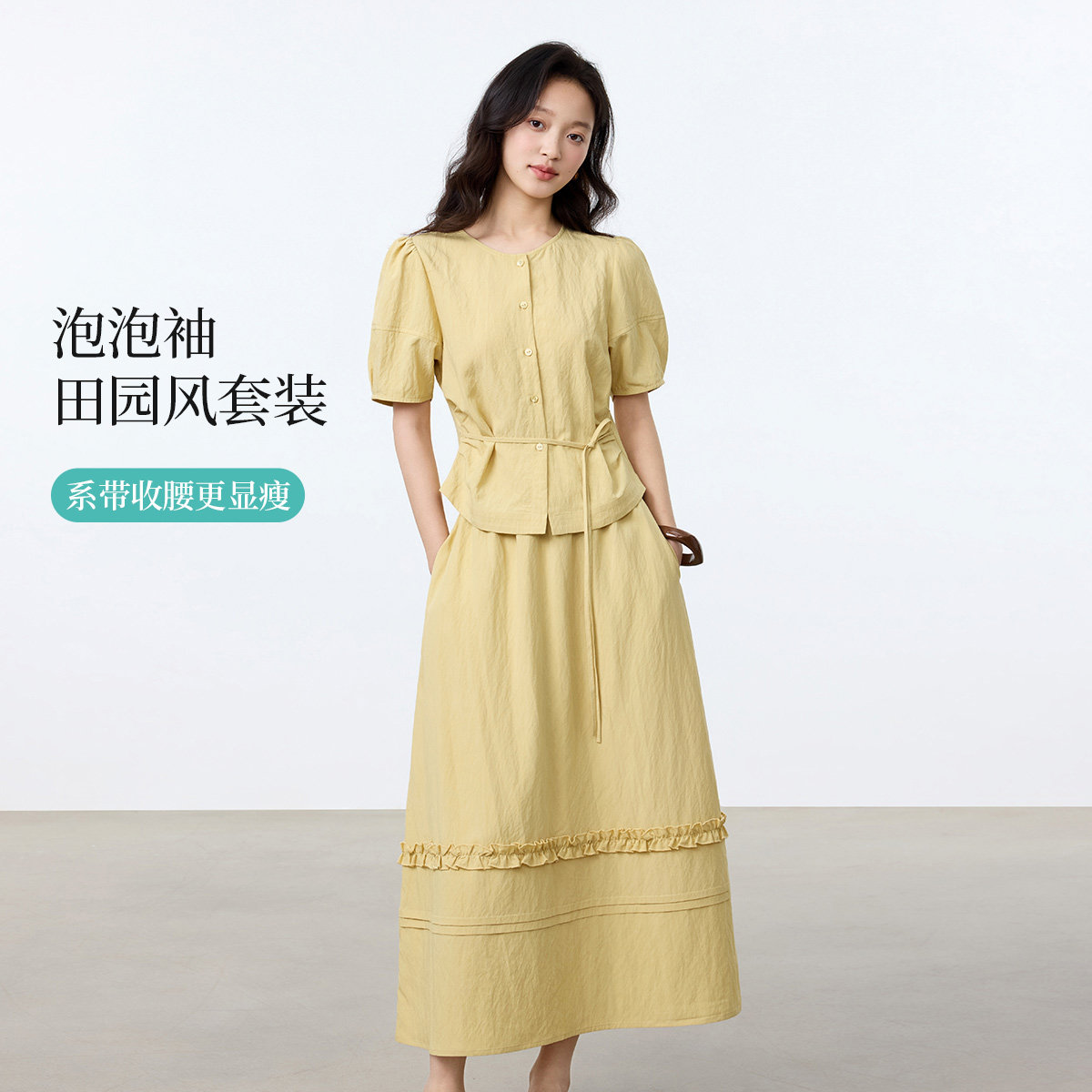茵曼2026春季新款泡泡袖小衫直筒半身裙两件套装女法式田园风收腰