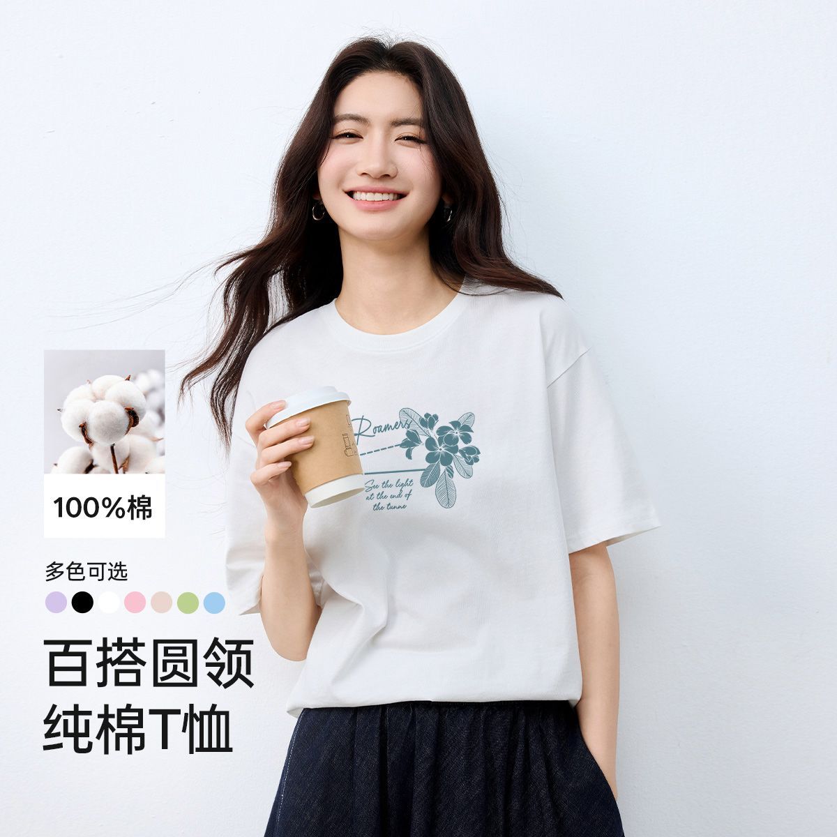 茵曼2026夏季新款纯棉简约宽松圆领印花短袖T恤女休闲打底上衣