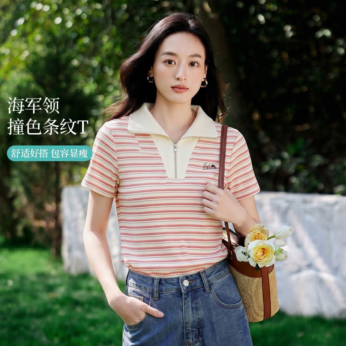 茵曼2026夏季新款简约舒适撞色条纹海军领T恤女甜美显瘦刺绣短袖