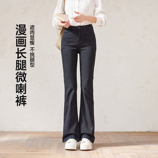 女士直筒高腰显瘦显高微喇阔腿裤 茵曼2025秋季 牛仔裤 美式 子 新款
