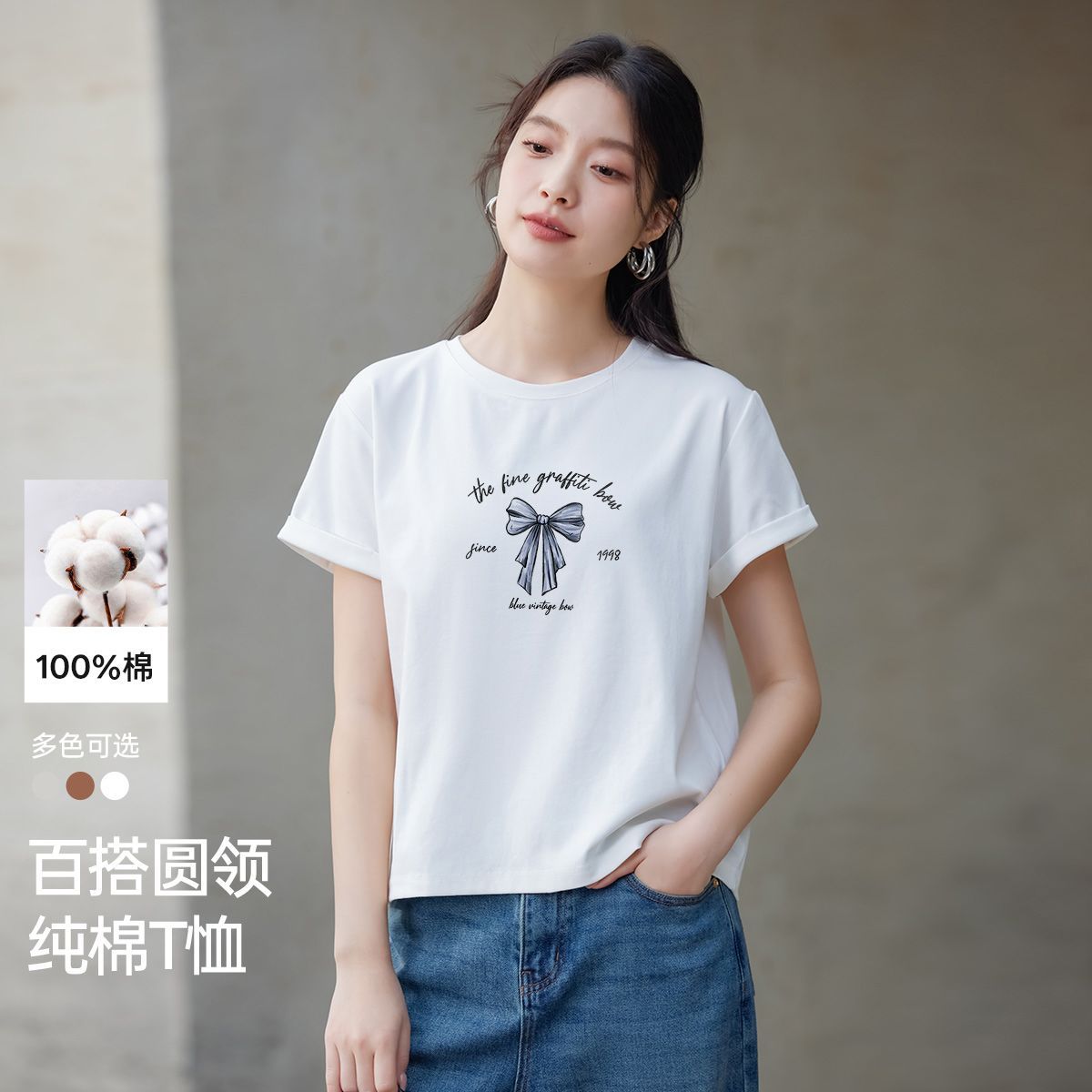 茵曼2026夏季新款全棉舒适正肩圆领印花短袖T恤女百搭休闲打底衫
