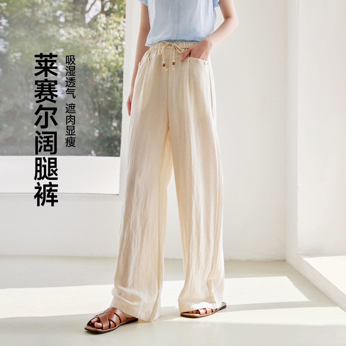 茵曼2025夏季新款宽松薄款休闲裤子女阔腿高腰九分今年流行爆款