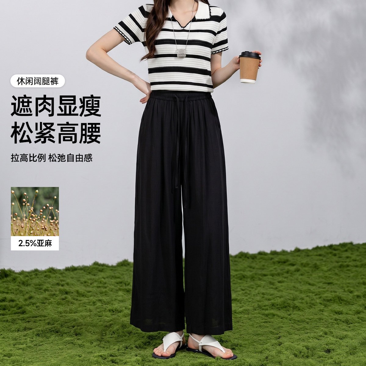 茵曼2026夏季新款宽松垂感松弛阔腿裤女包容遮胯通勤休闲百搭长裤