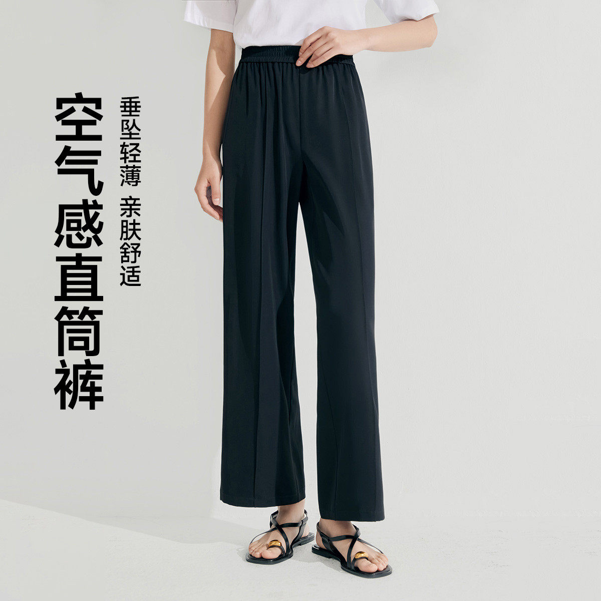 茵曼2026夏季新款休闲裤子女士轻薄款宽松九分直筒垂感高腰黑色