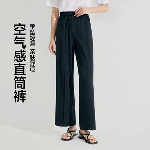 茵曼2026夏季新款休闲裤子女士轻薄款宽松九分直筒垂感高腰黑色