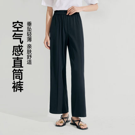茵曼2026夏季新款休闲裤子女士轻薄款宽松九分直筒垂感高腰黑色