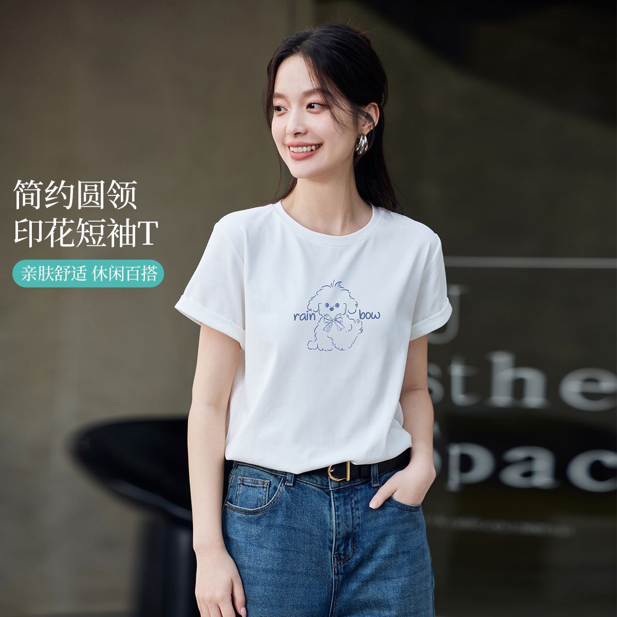 茵曼2026夏季新款100%棉可爱小狗印花短袖T恤女士显瘦百搭上衣装