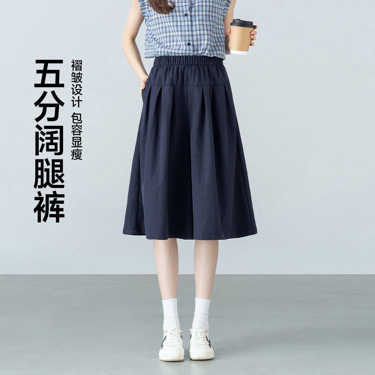 茵曼2026夏季新款藏青色五分阔腿裤女士慵懒风休闲裙裤子薄款宽松