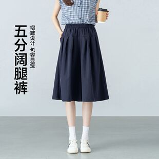 茵曼2026夏季新款藏青色五分阔腿裤女士慵懒风休闲裙裤子薄款宽松