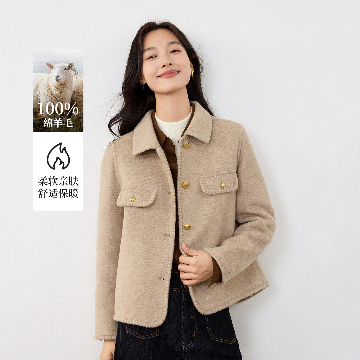 茵曼2025冬季新款绵羊毛短款翻领外套女宽松休闲大衣小个子上衣