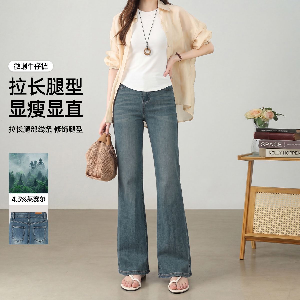 茵曼2026夏季新款复古百搭微喇牛仔裤女士修身显瘦遮胯莱赛尔长裤