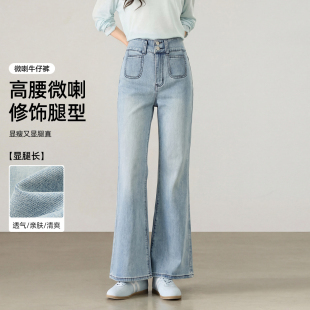 茵曼2026夏季新款韩系时尚百搭高腰微喇牛仔裤女显瘦显高不贴腿