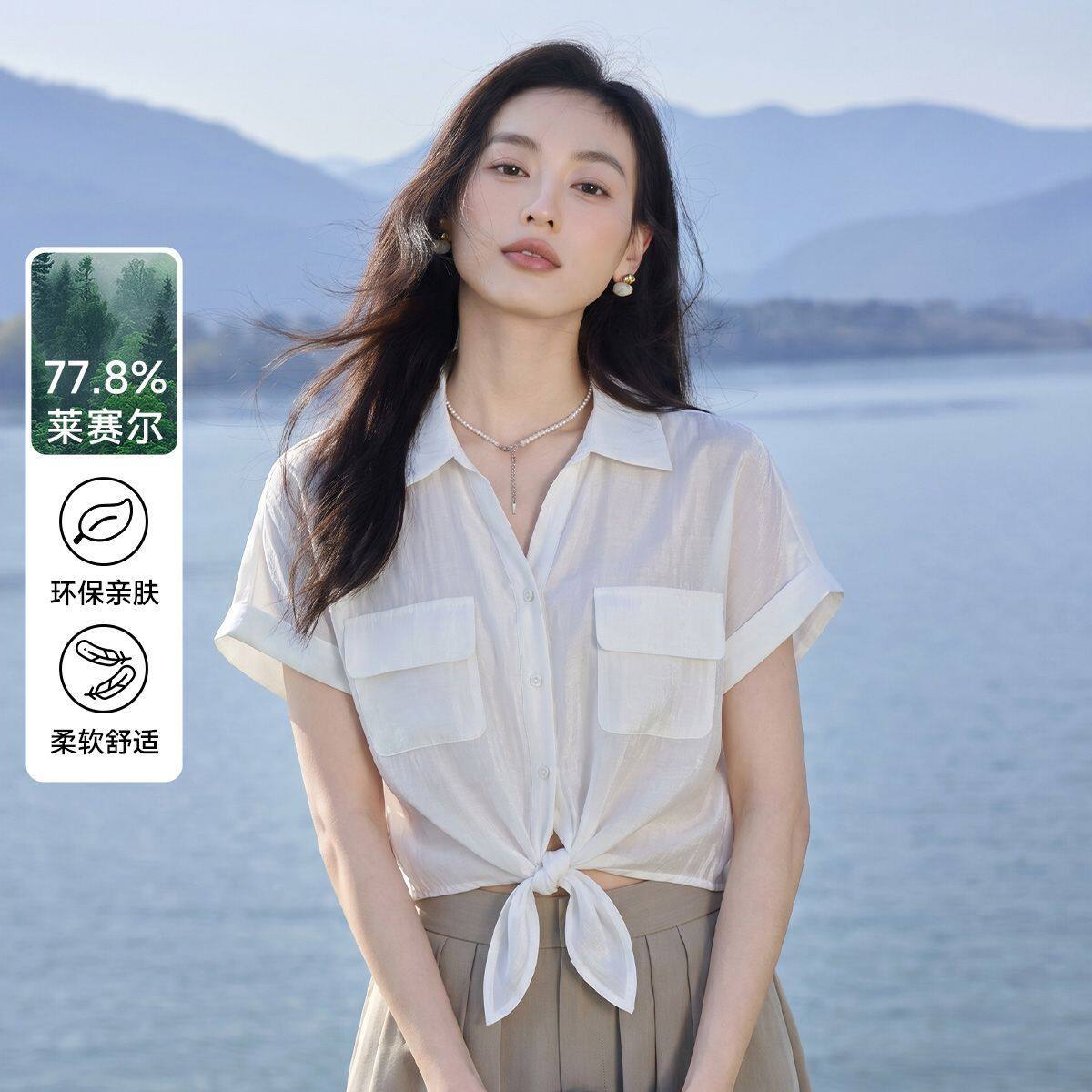 茵曼2026夏季新款含莱赛尔设计感气质翻领短袖衬衫女修身轻薄罩衫