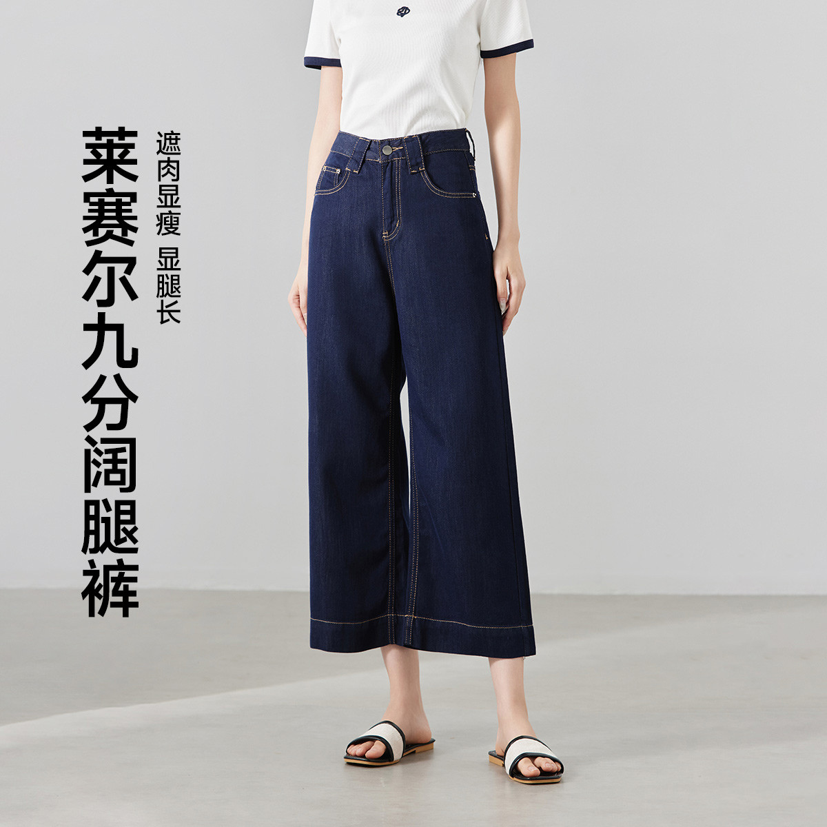 茵曼2025夏季新款美式直筒牛仔裤女士高腰显瘦微喇阔腿薄款裤子软