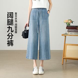 茵曼2026夏季新款薄款九分牛仔裤女宽松水洗松紧腰显瘦百搭阔腿