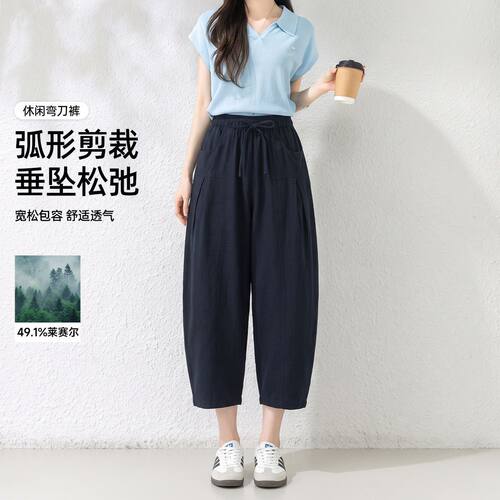 茵曼2026夏季新款通勤百搭宽松莱赛尔弯刀裤女垂感松弛显瘦休闲裤