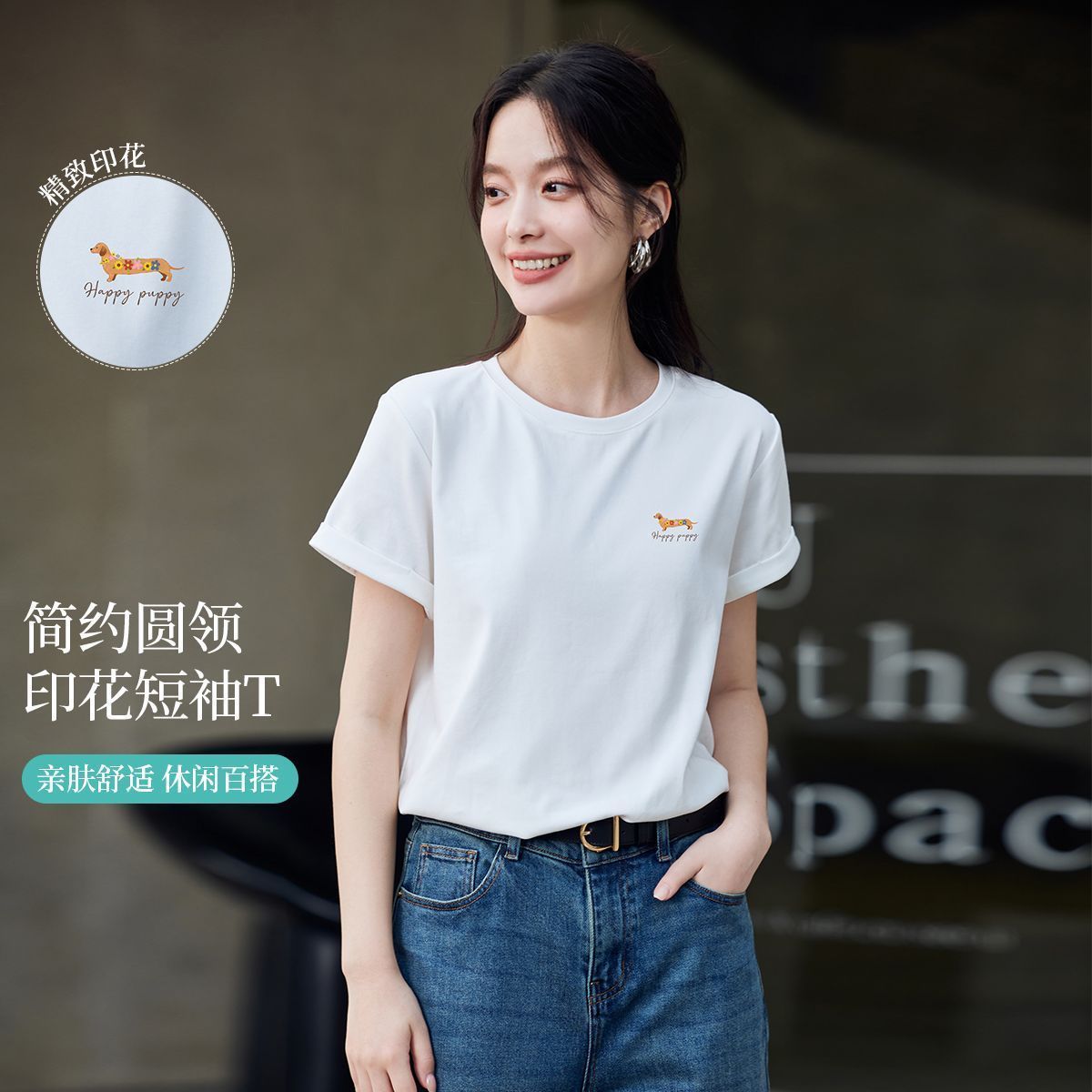 茵曼2026夏季新款精致小狗印花圆领短袖T恤女士100%棉显瘦上衣装