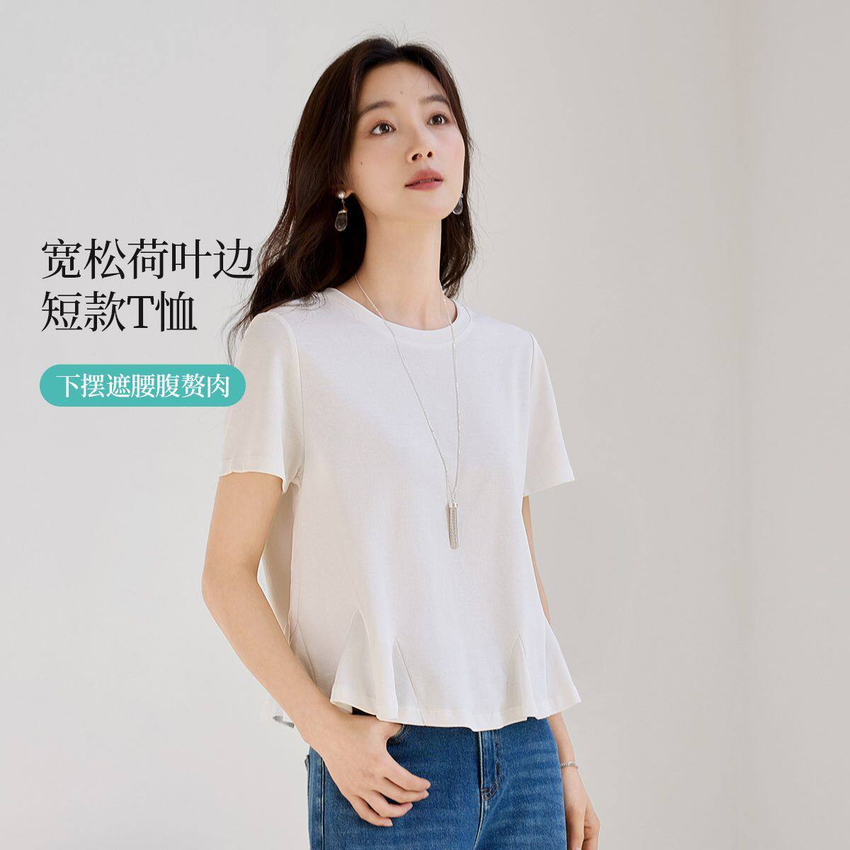 [茵曼]夏季荷叶边短袖T恤
