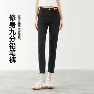 茵曼2026秋季新款舒适高腰弹力牛仔裤女士修身显瘦百搭九分铅笔裤