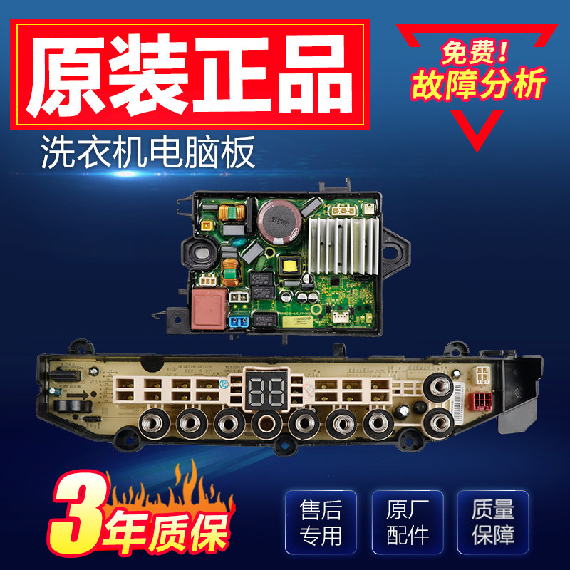 美的洗衣机电脑板MBS100T2WADY/PT2WADT控制主板6388变频板驱动板 - 实物图