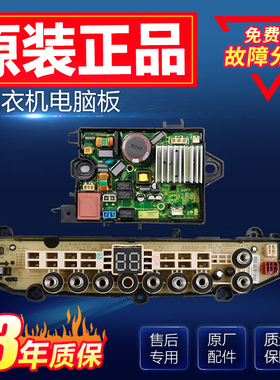 美的洗衣机电脑板MBS100T2WADY/PT2WADT控制主板6388变频板驱动板