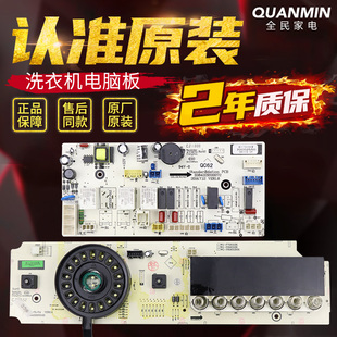 惠而浦洗衣机电脑板WG-F85831BK/BHK WG-F75831BK/BPK 主板显示板