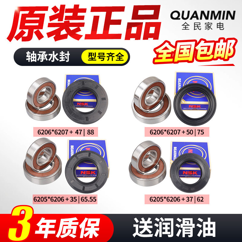 美的小天鹅滚筒洗衣机轴承水封